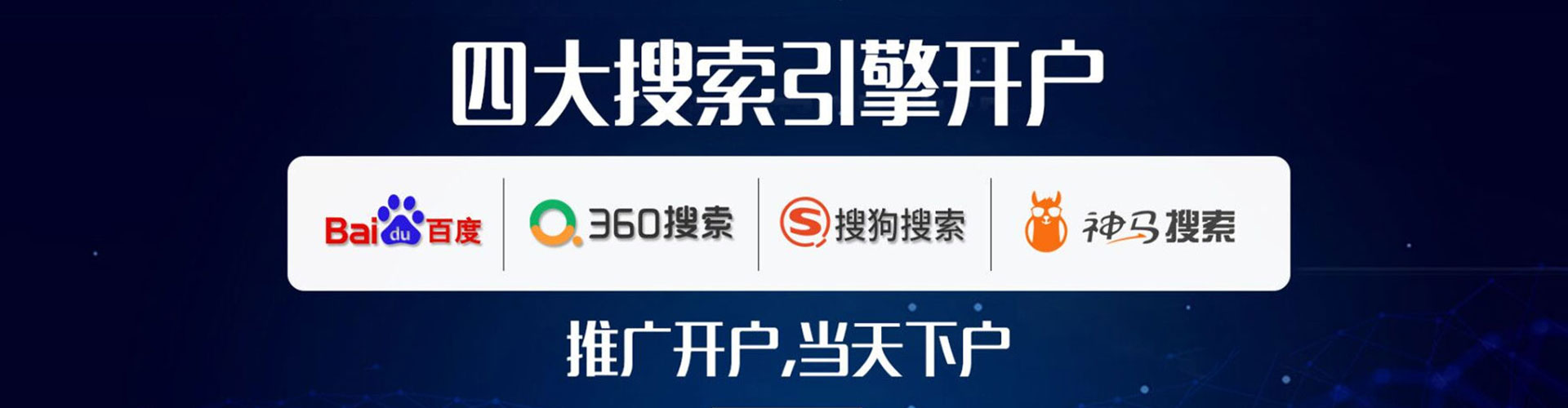 凌源百度推广托管